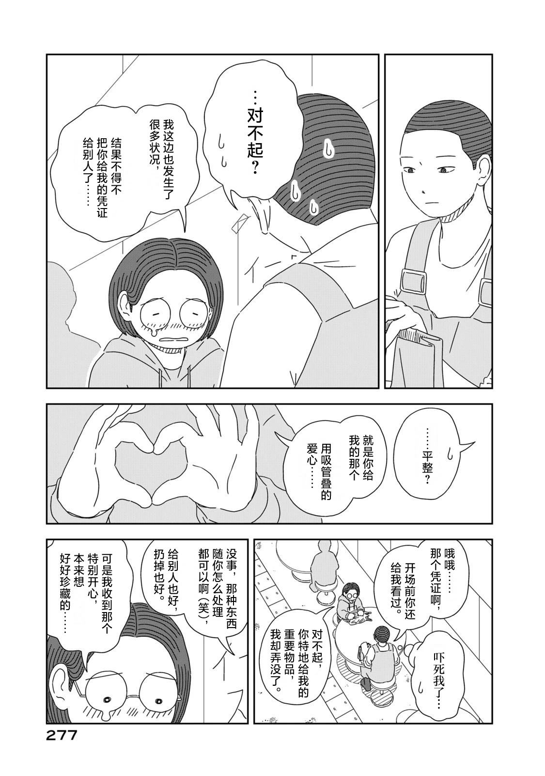 第5话79