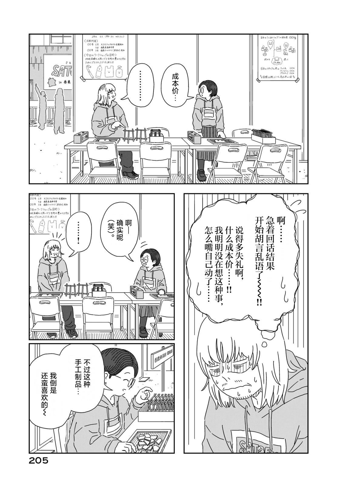 第5话8