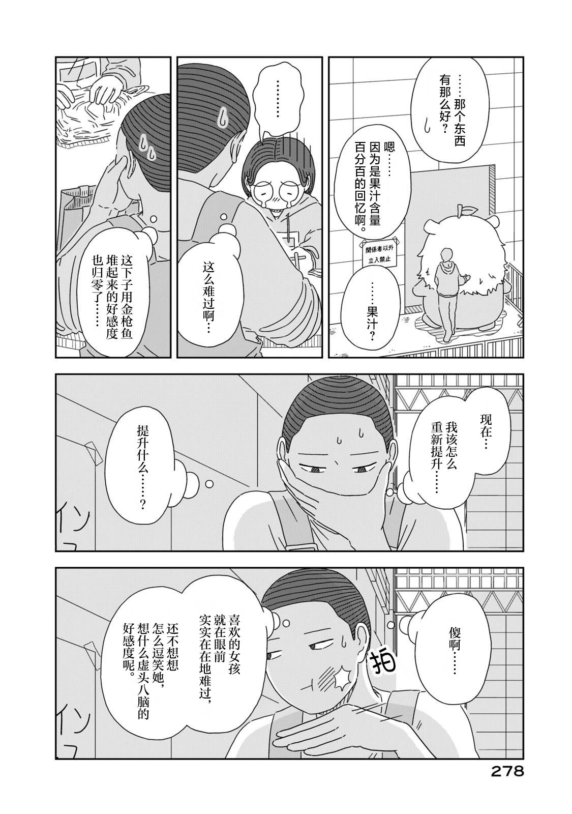 第5话80