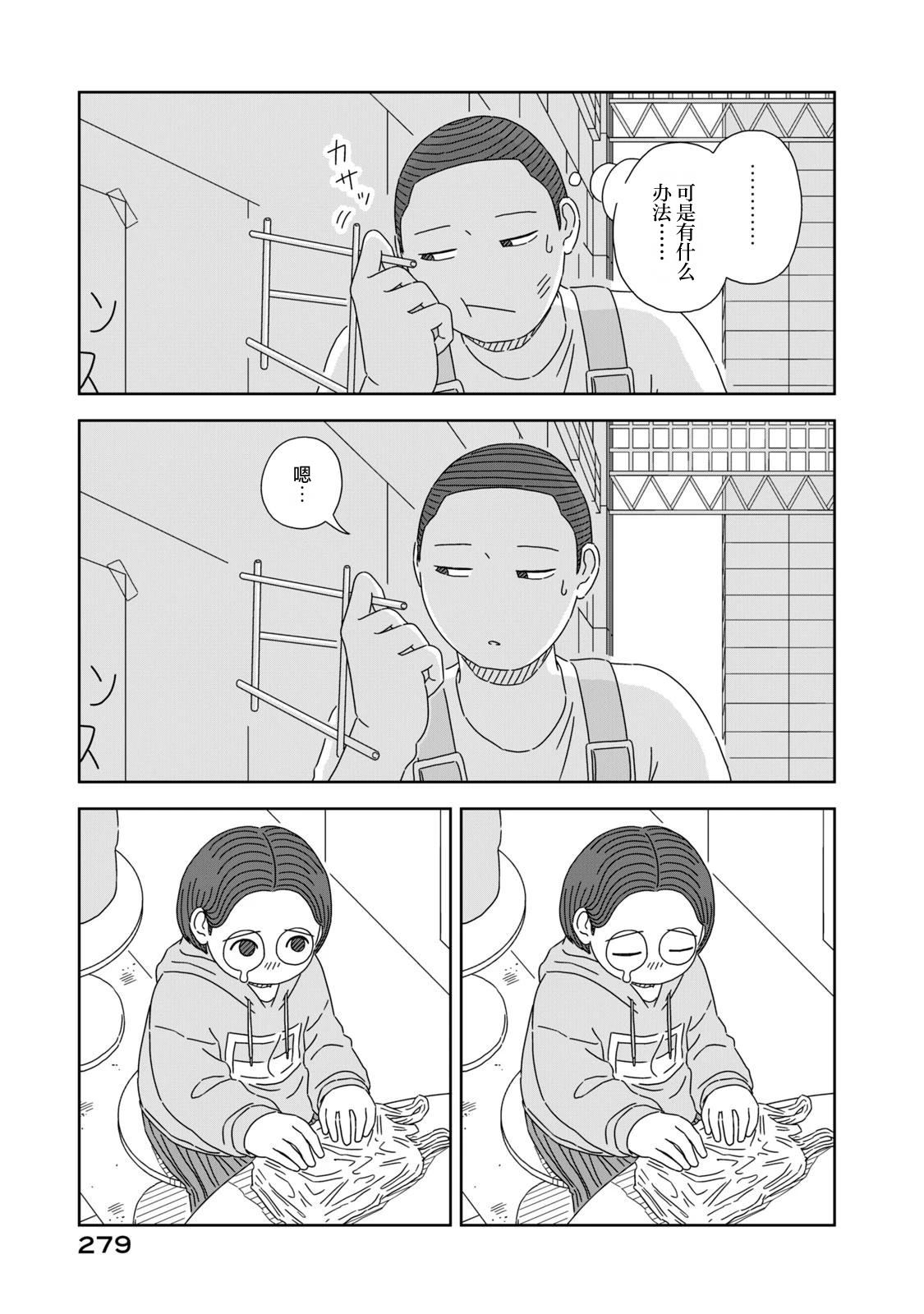 第5话81