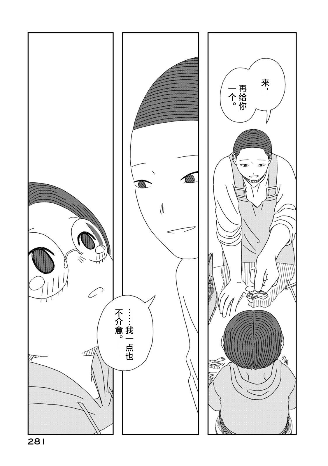 第5话83