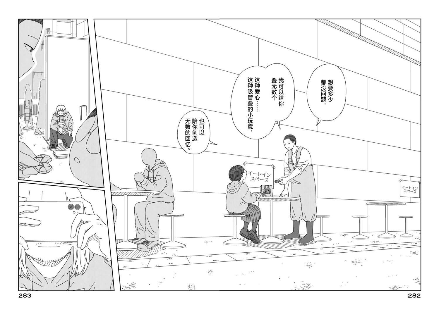 第5话84