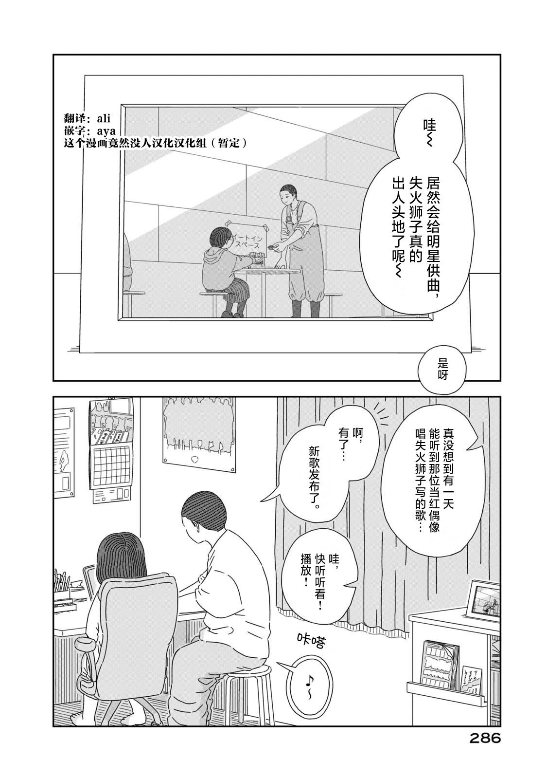 第5话86