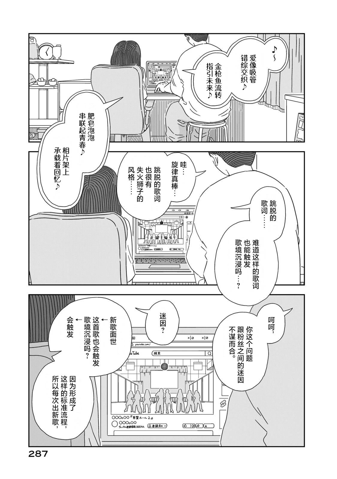 第5话87