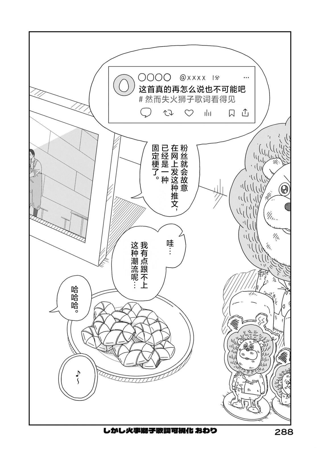 第5话88