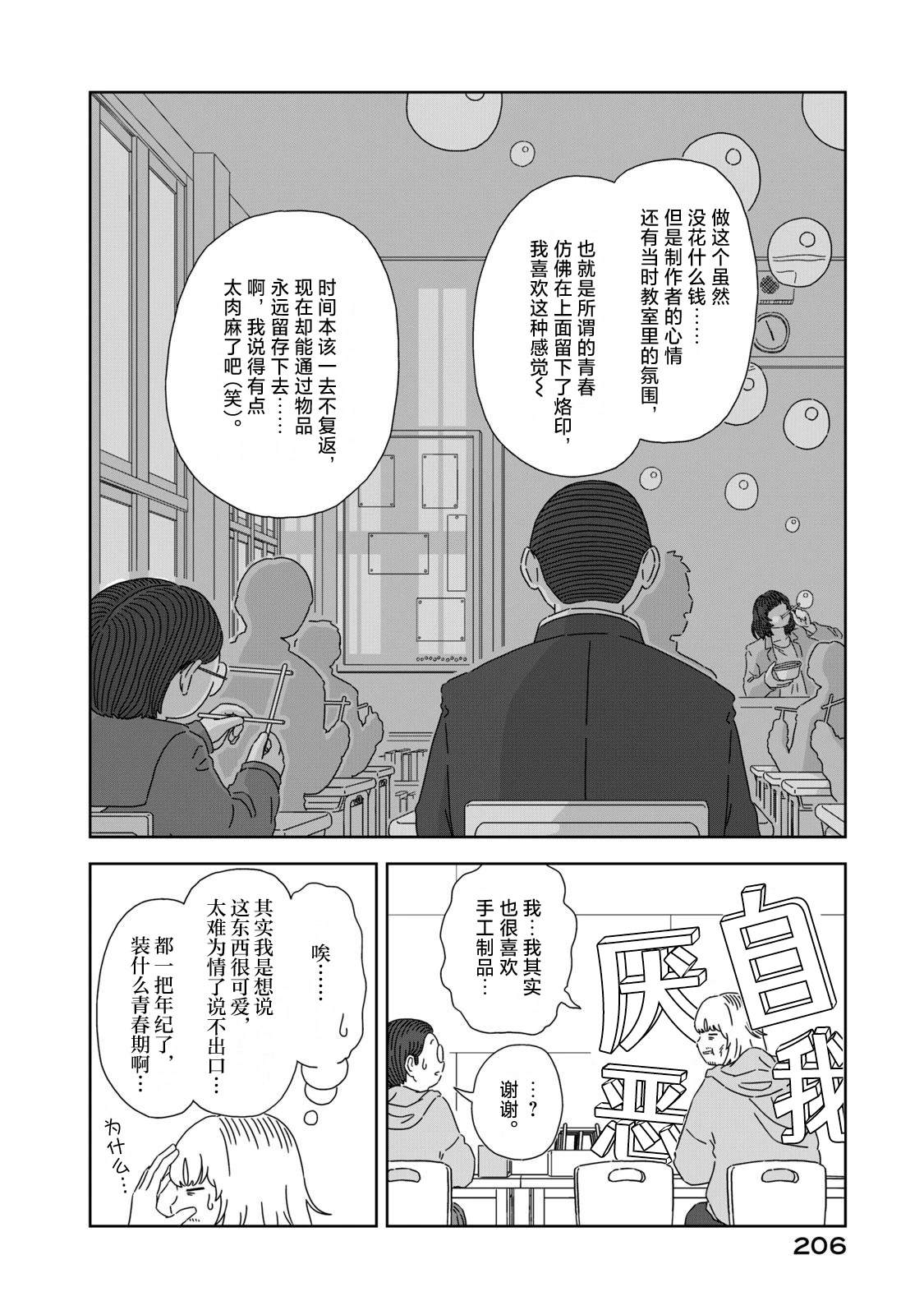 第5话9