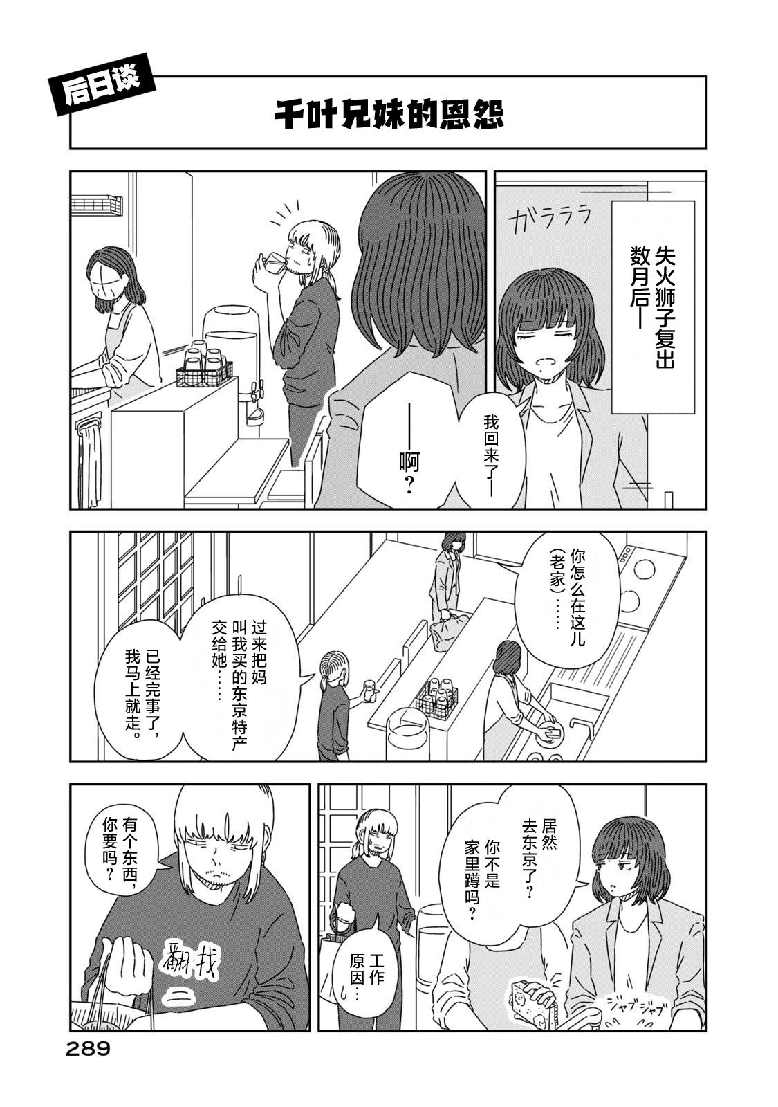 后日谈0