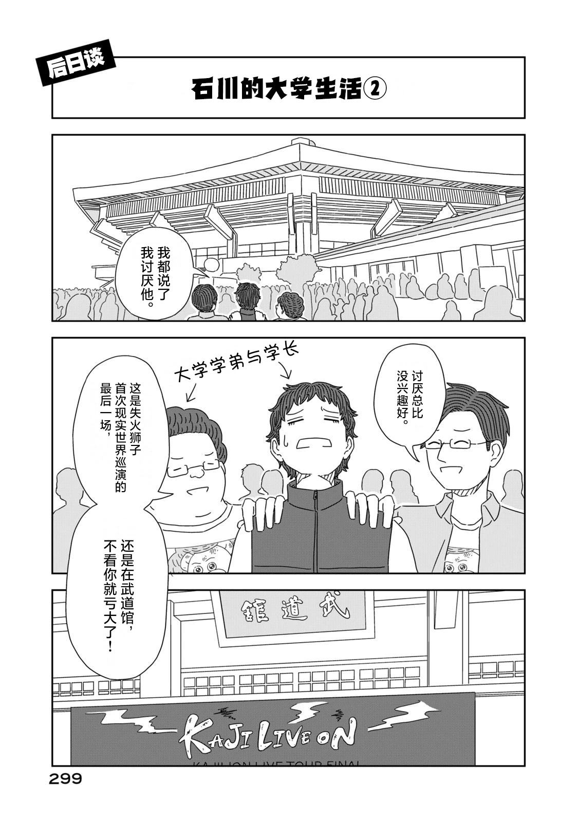 后日谈10