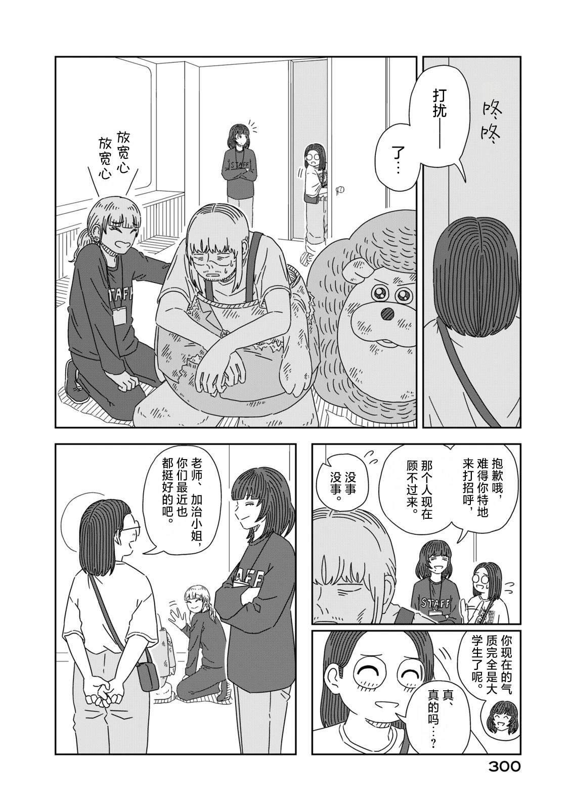 后日谈11