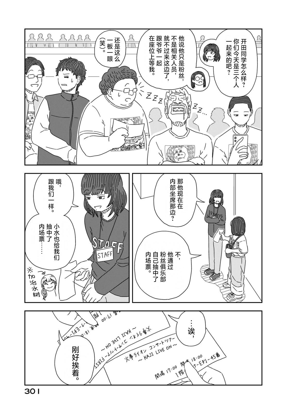 后日谈12