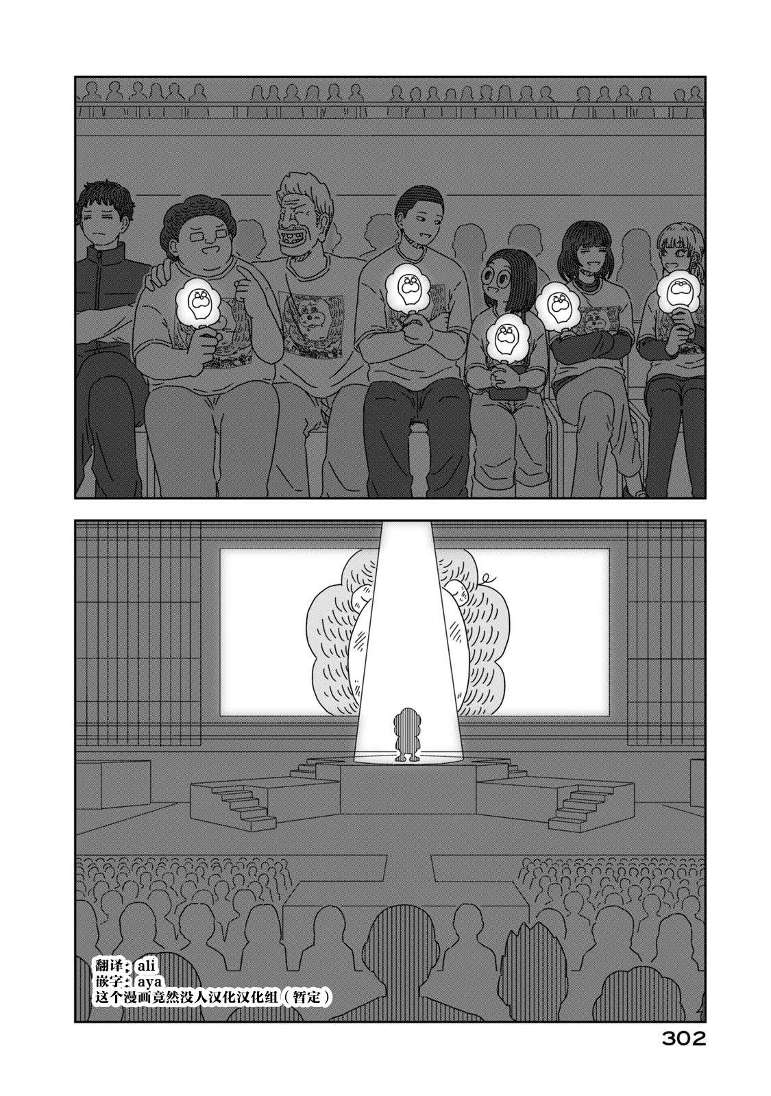 后日谈13