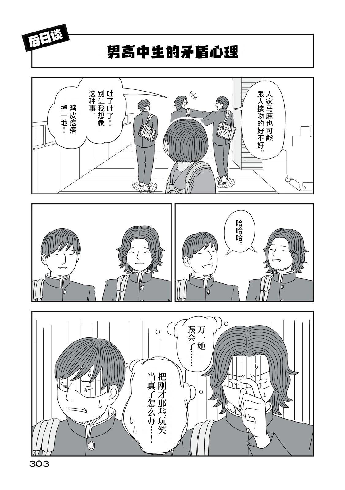 后日谈14