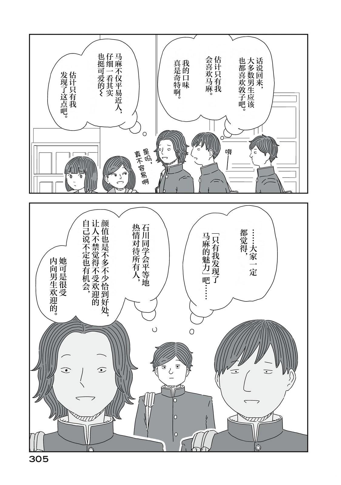 后日谈16