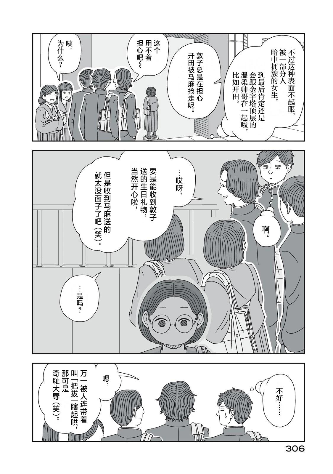 后日谈17