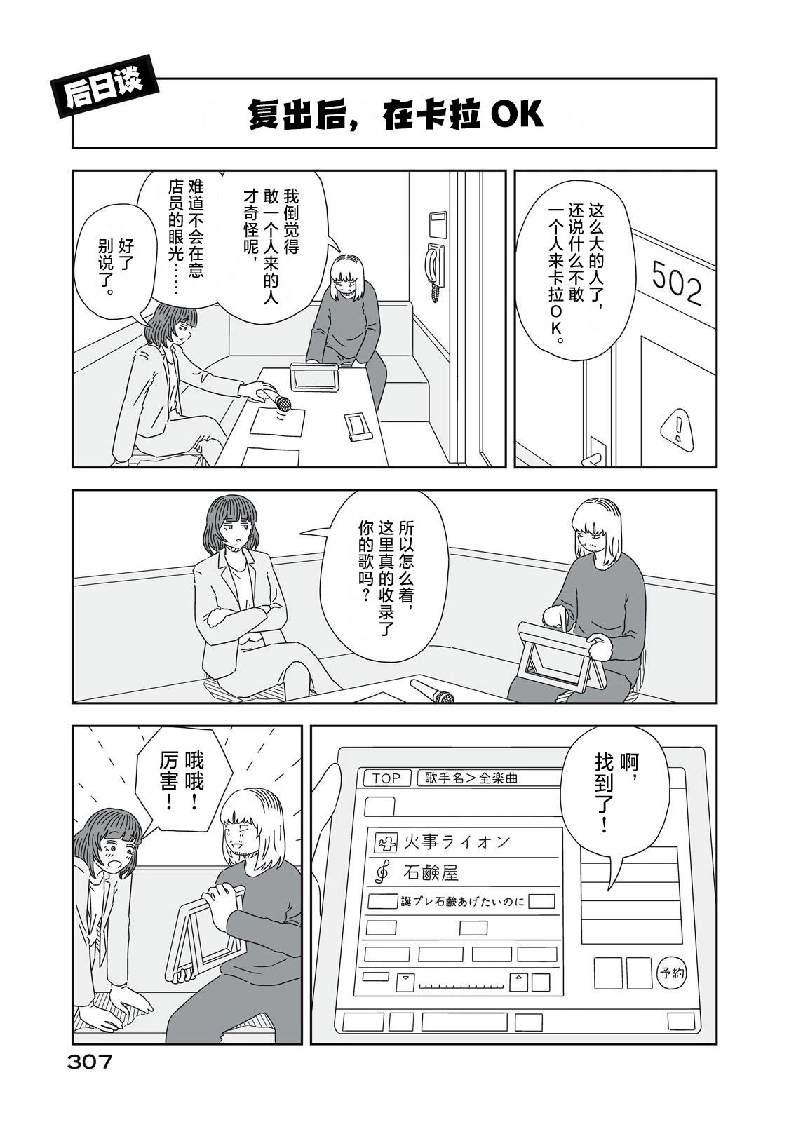 后日谈18