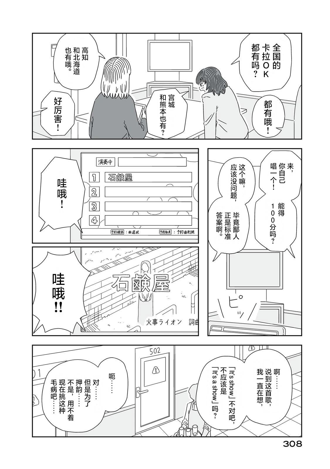 后日谈19