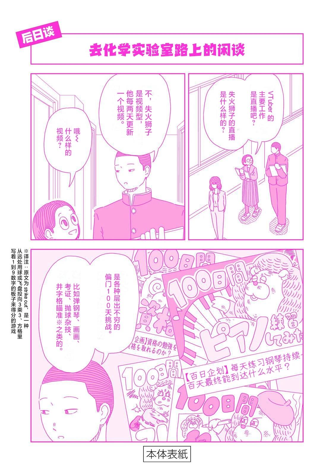 后日谈20