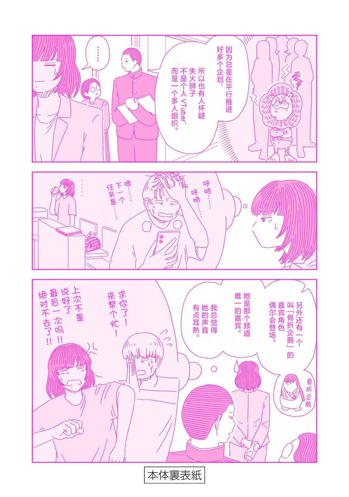 后日谈21