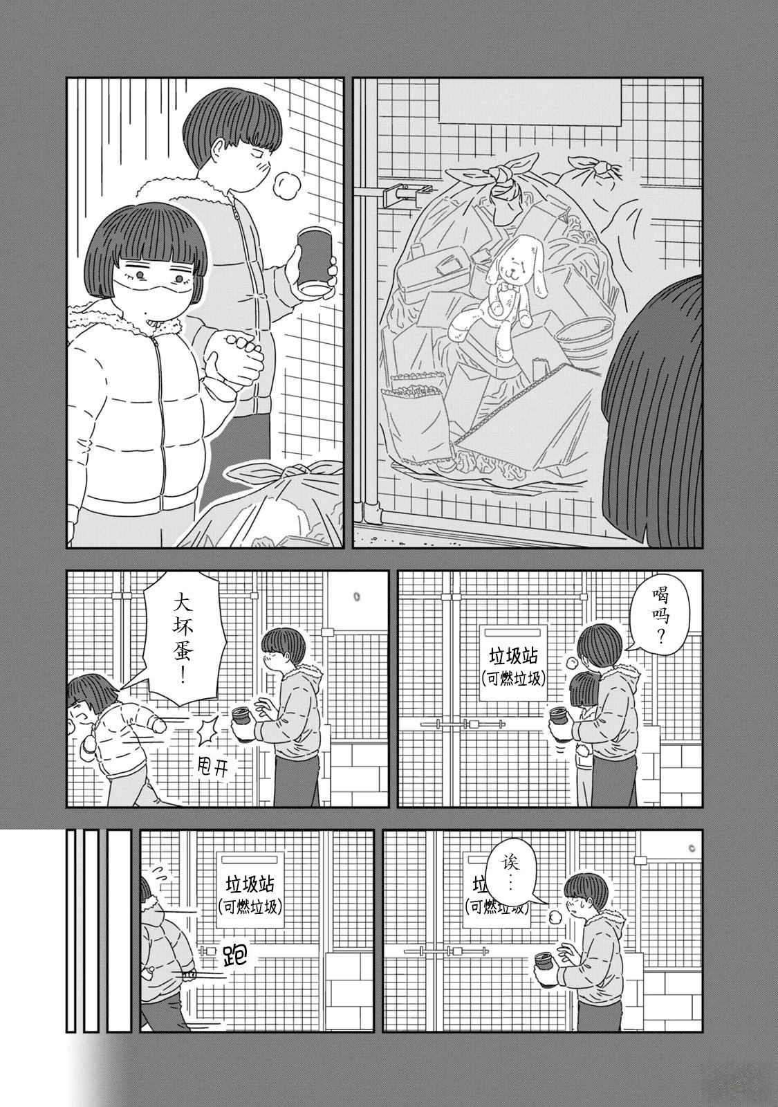 后日谈4