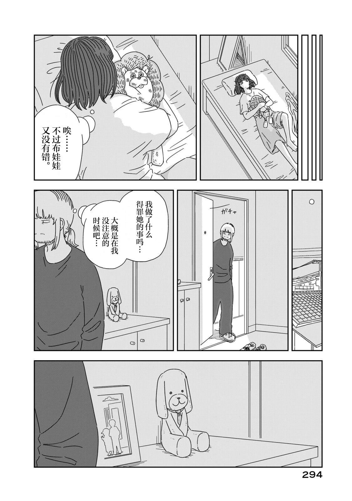 后日谈5