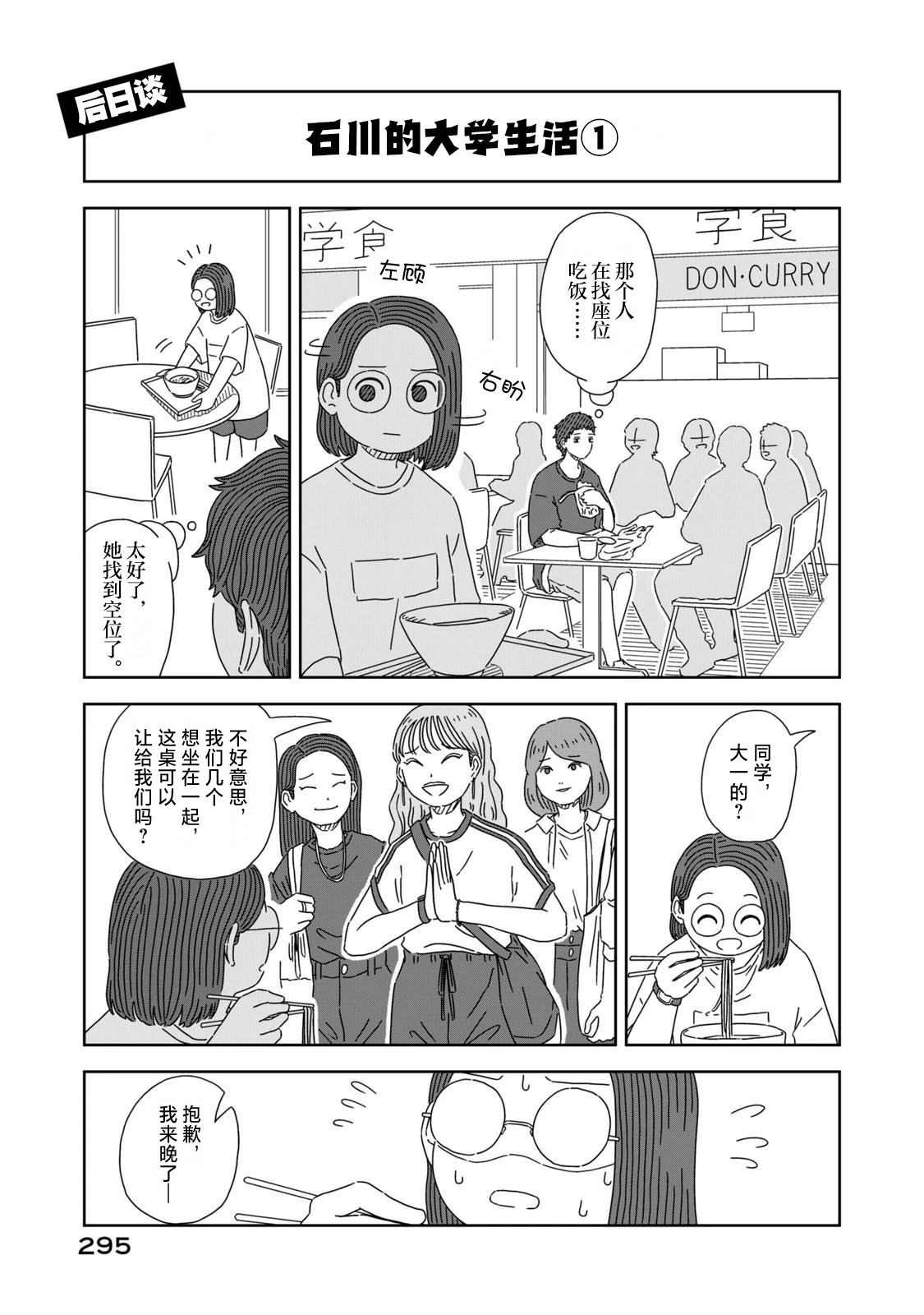 后日谈6