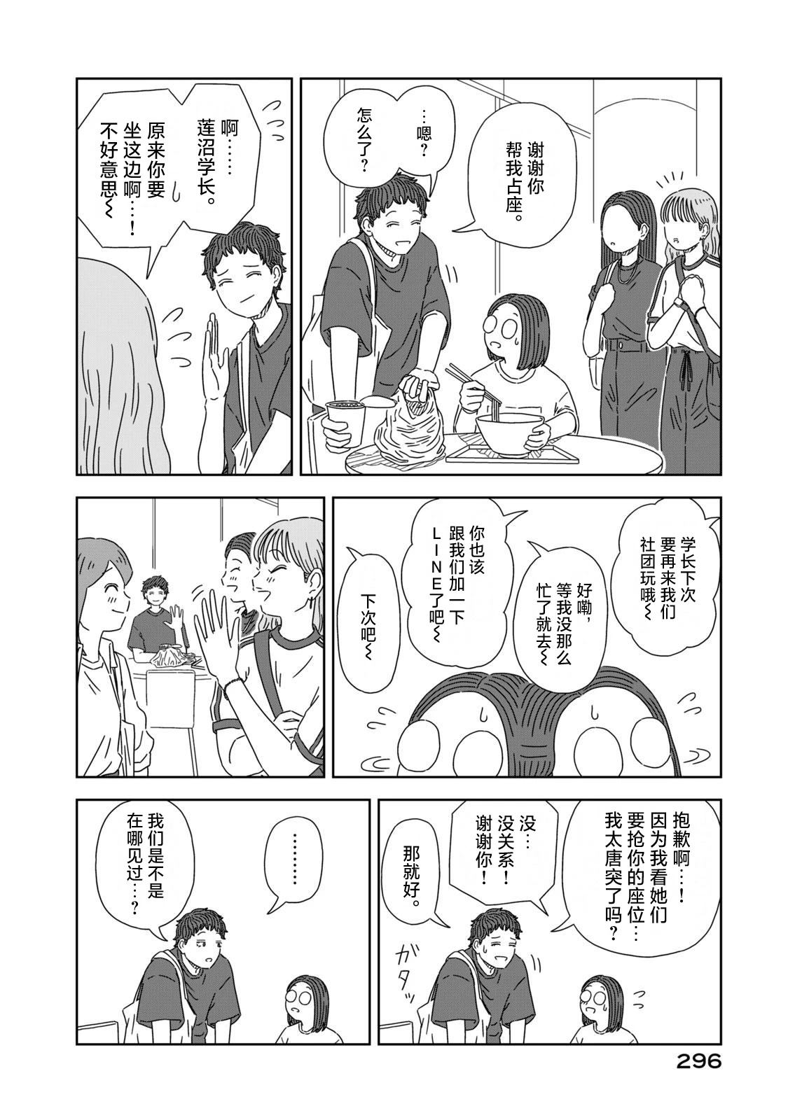 后日谈7