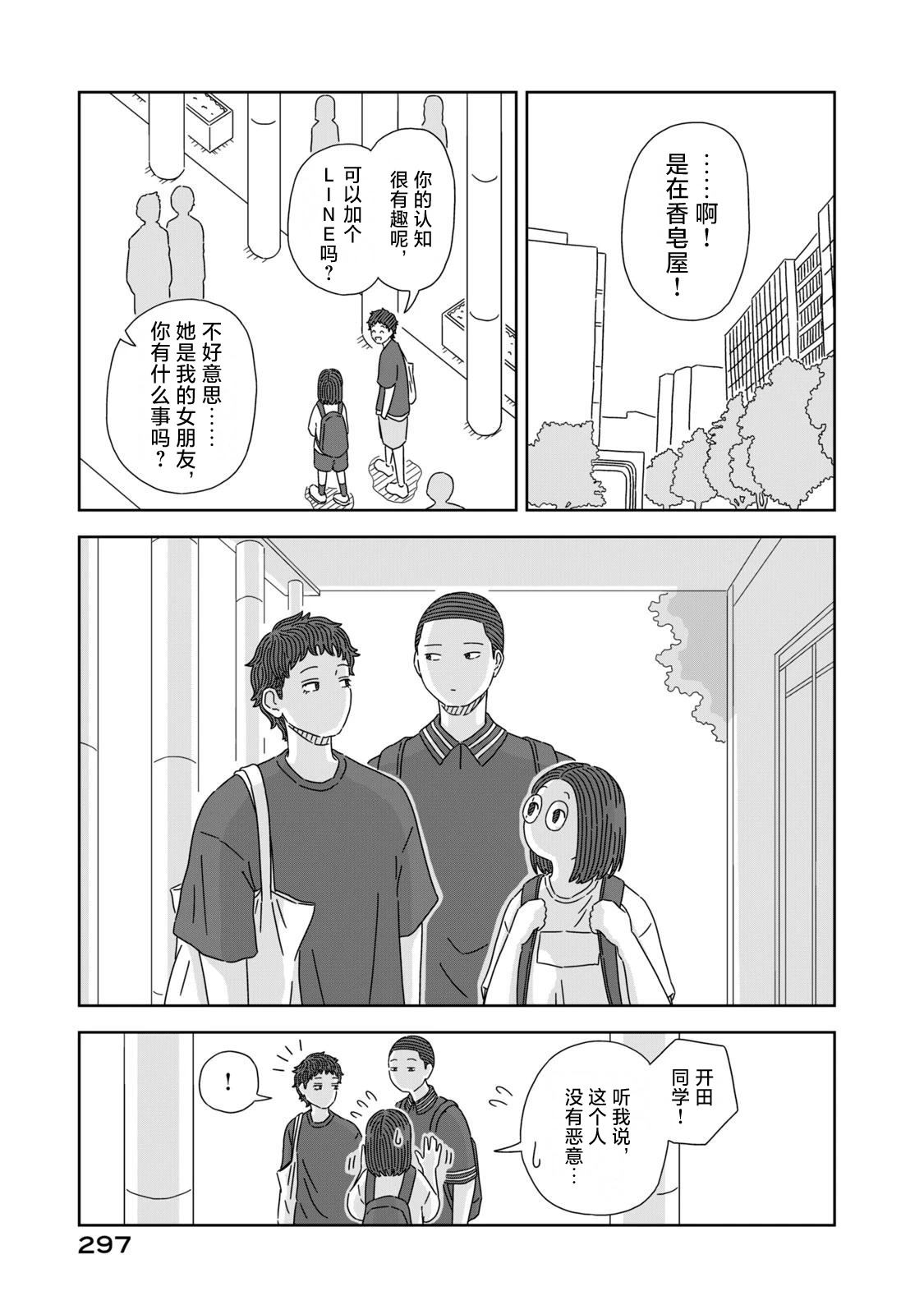 后日谈8