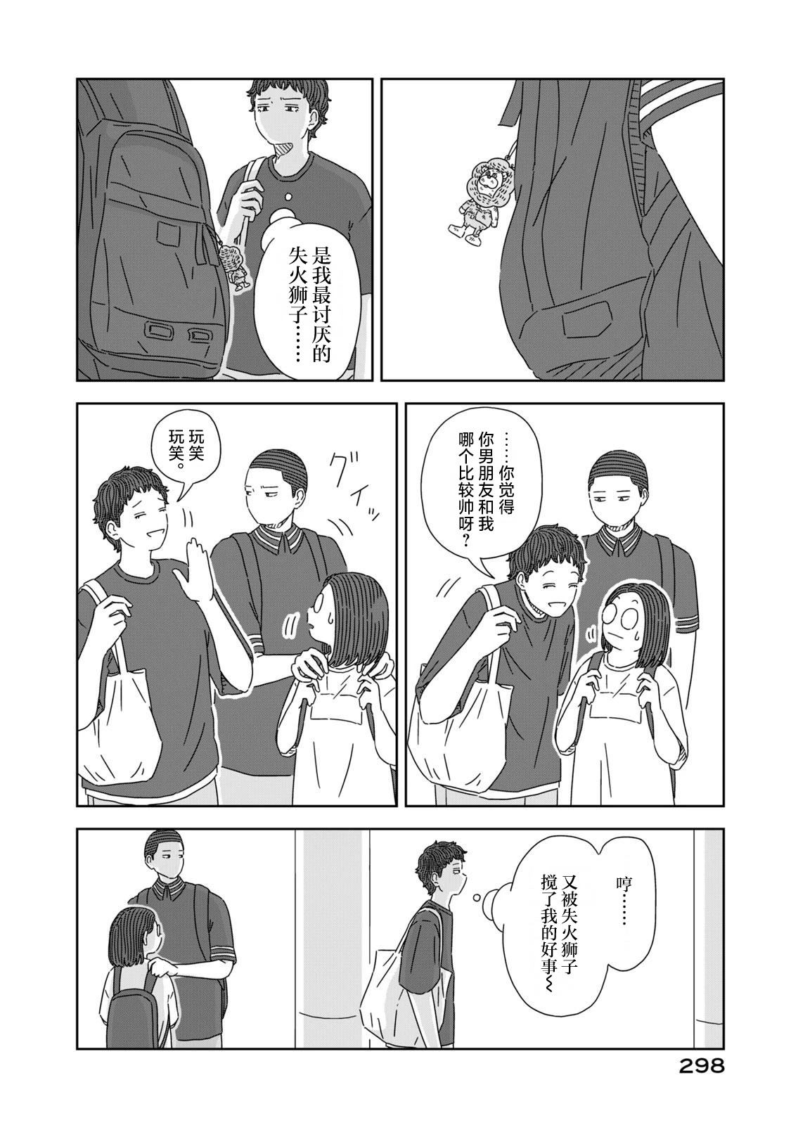 后日谈9