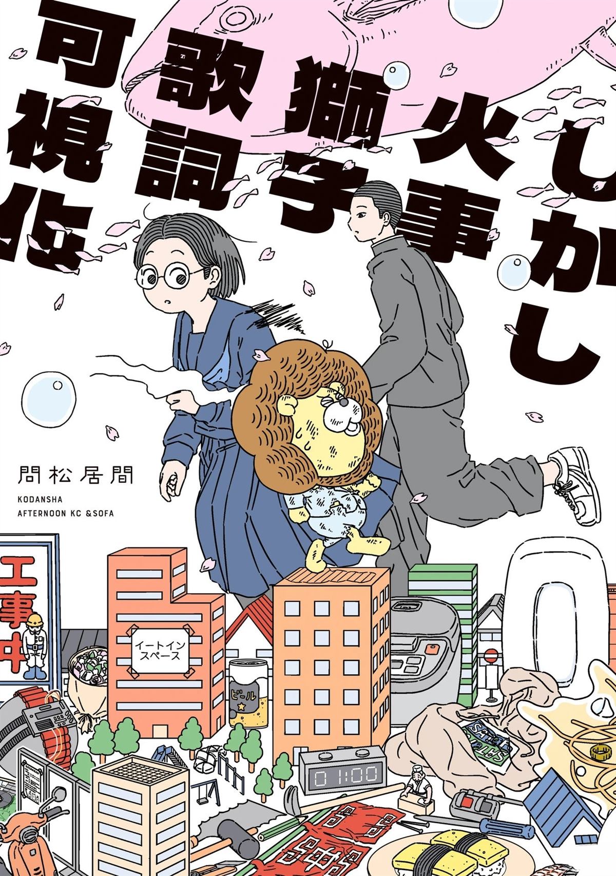 第1话0