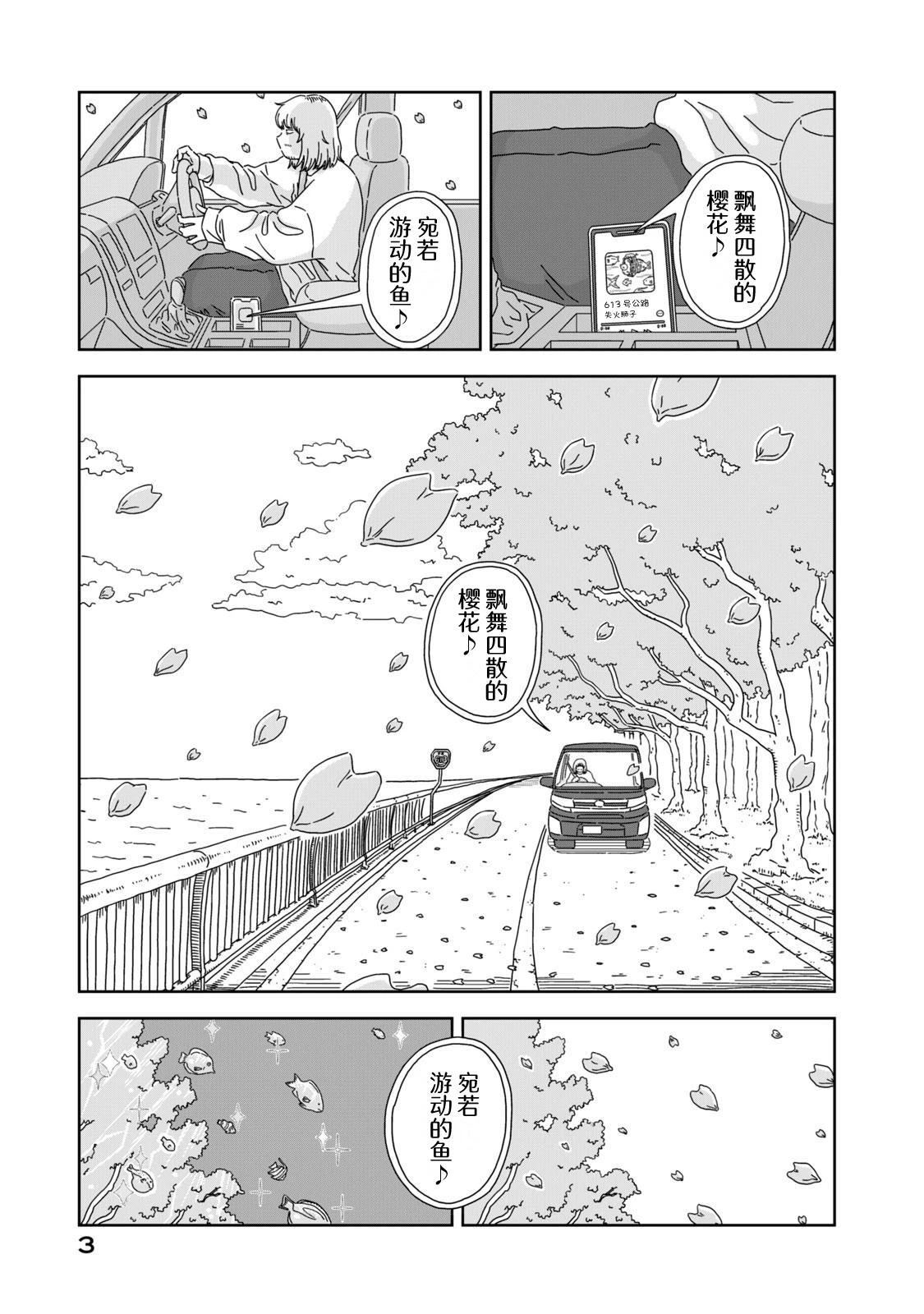 第1话1