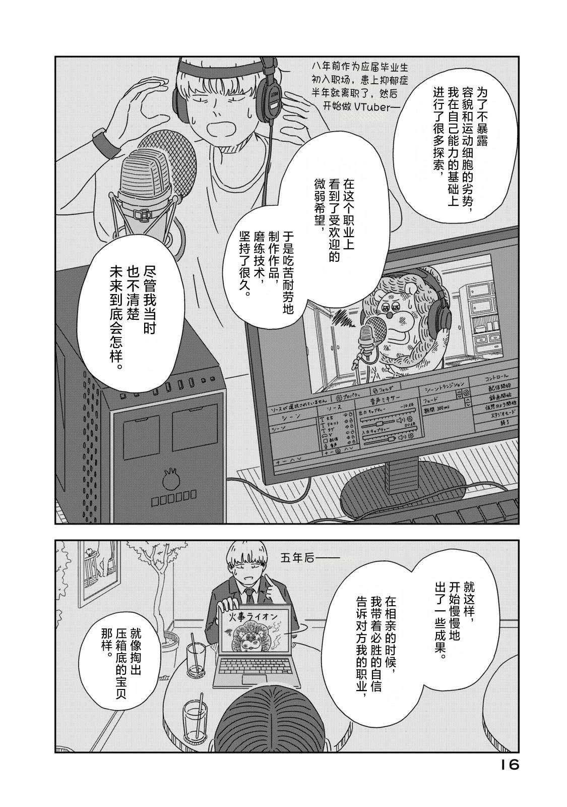 第1话13