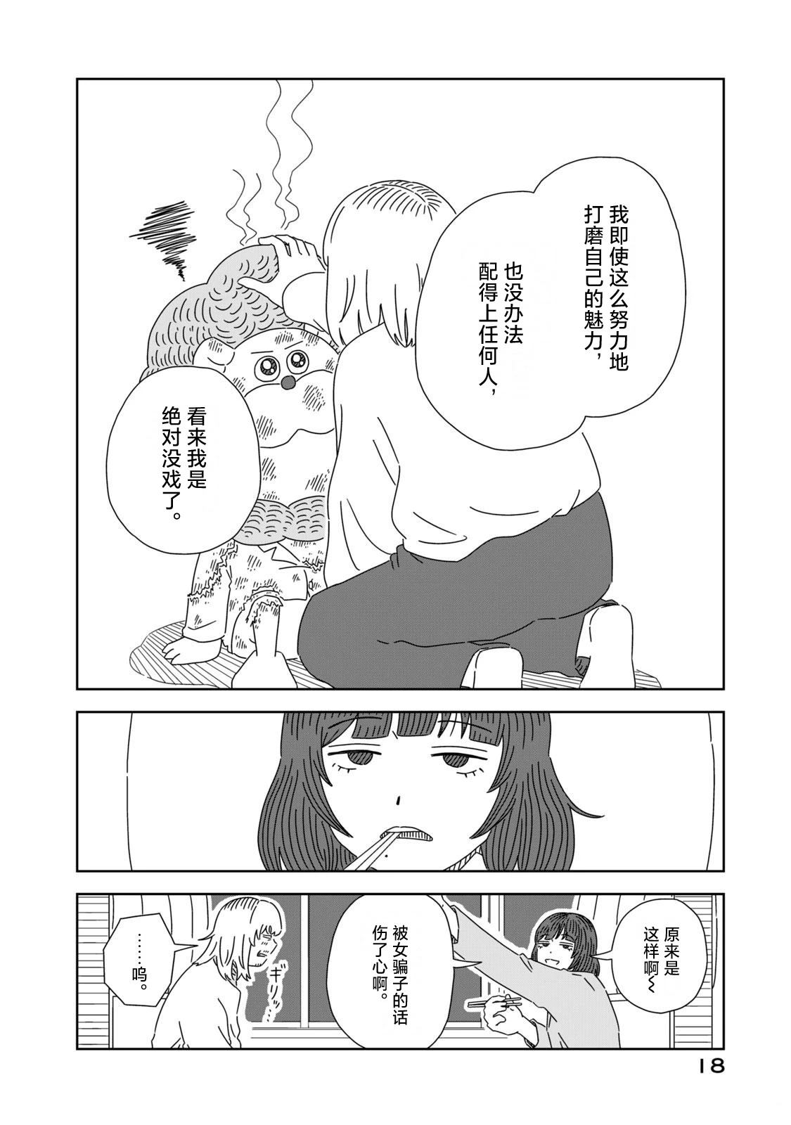 第1话15