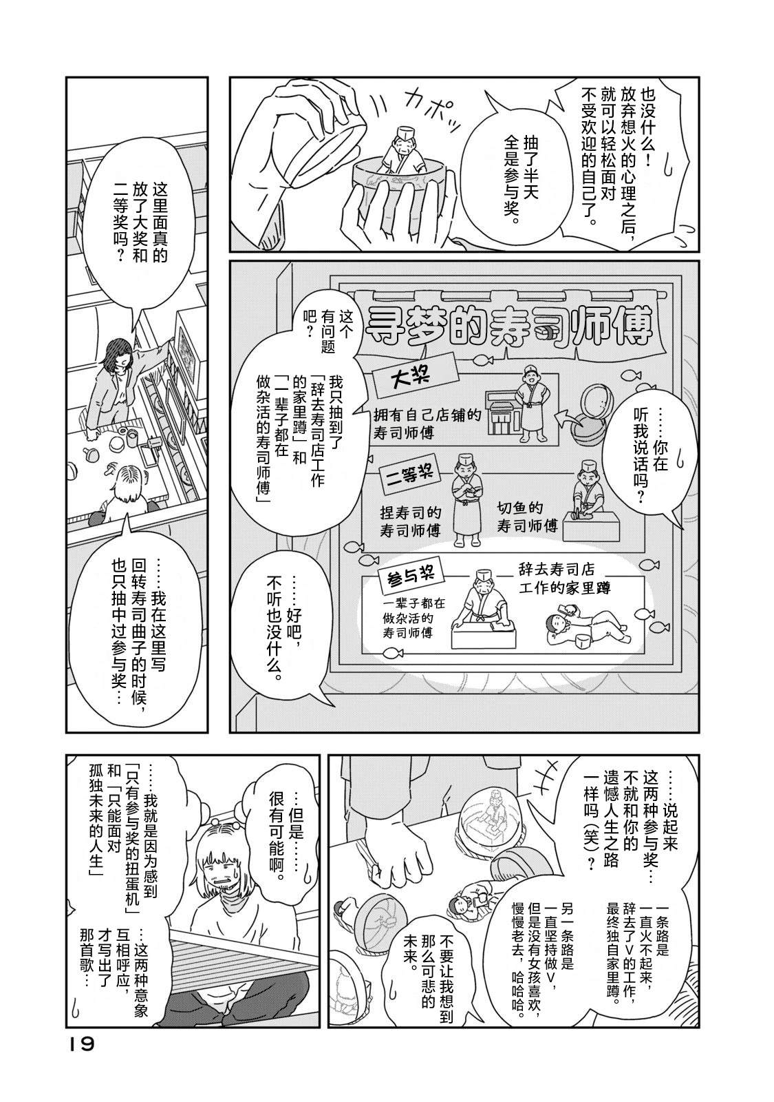 第1话16