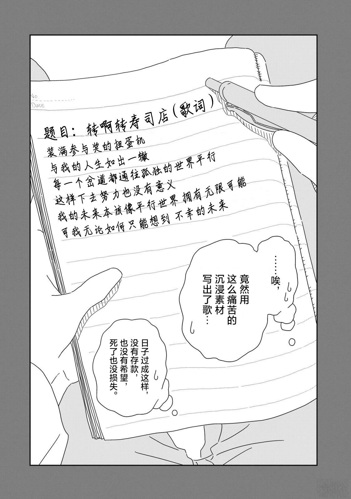 第1话19