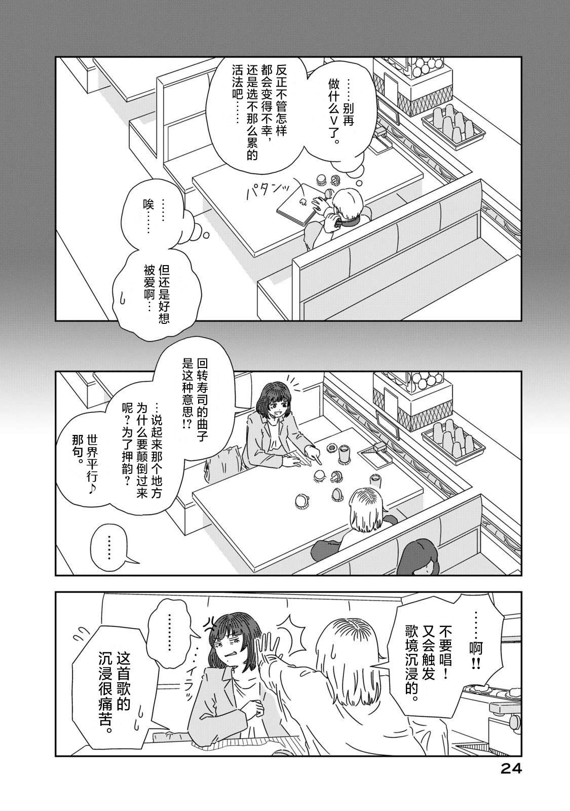 第1话20