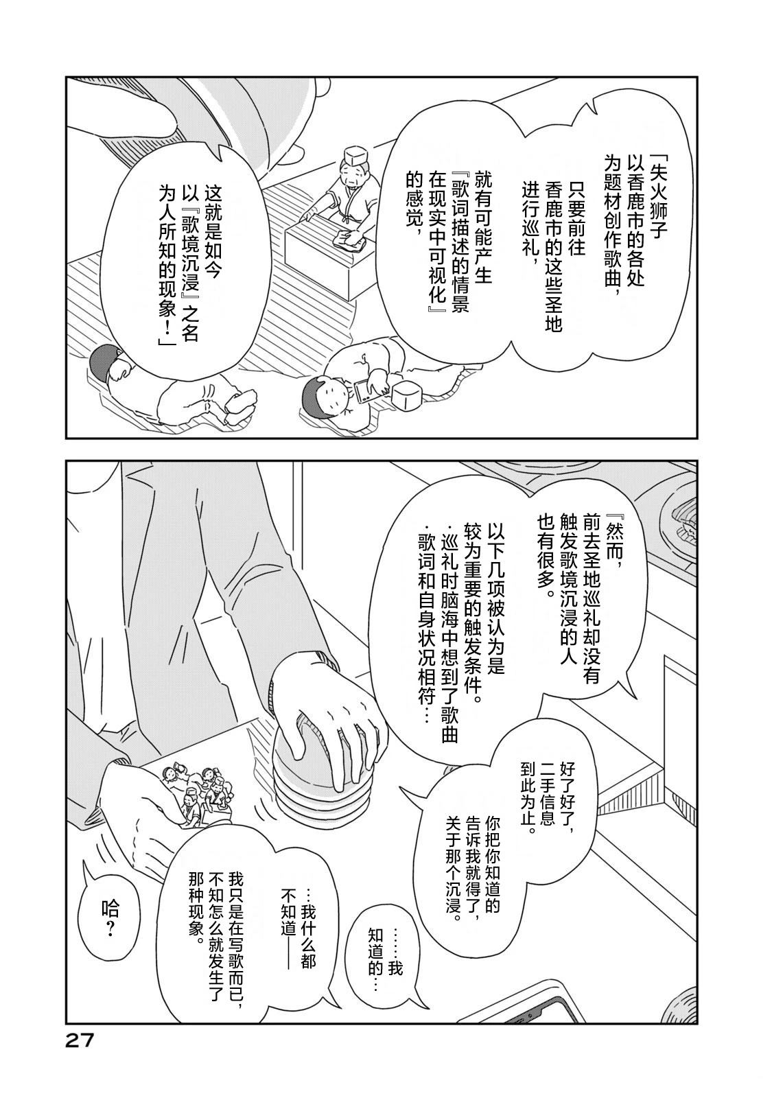 第1话23