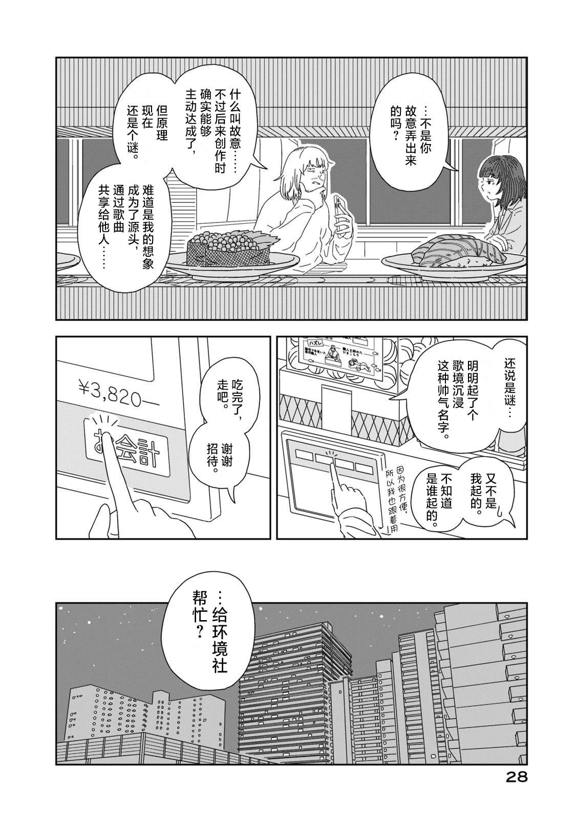 第1话24