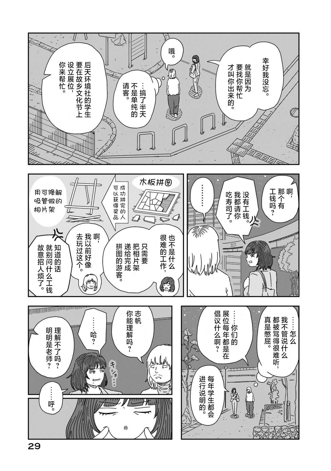 第1话25