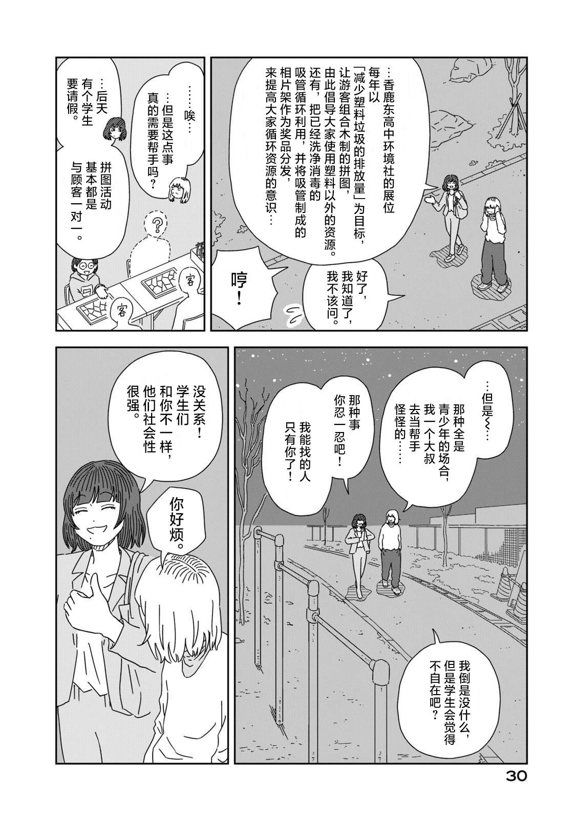 第1话26