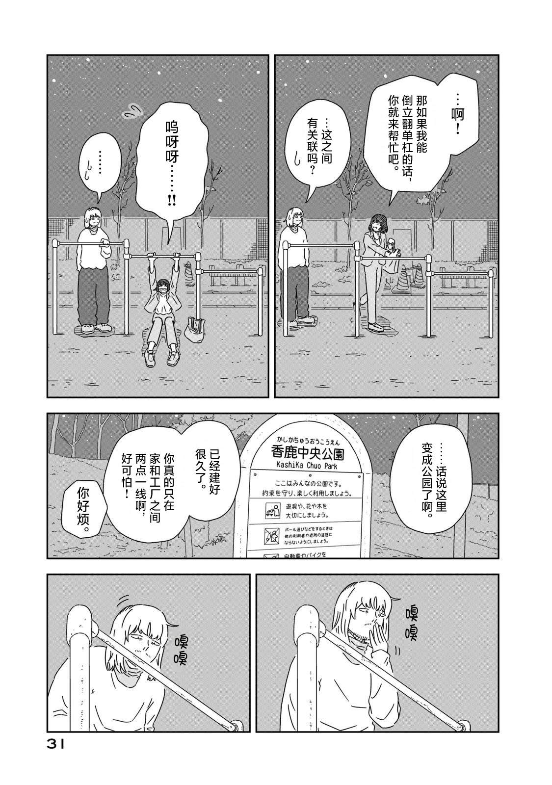 第1话27