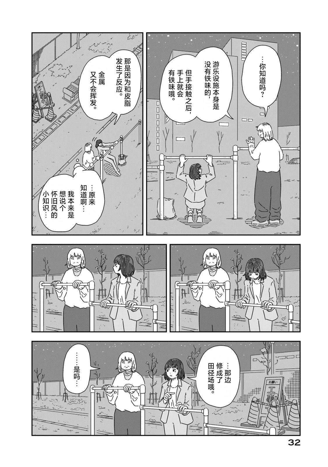 第1话28