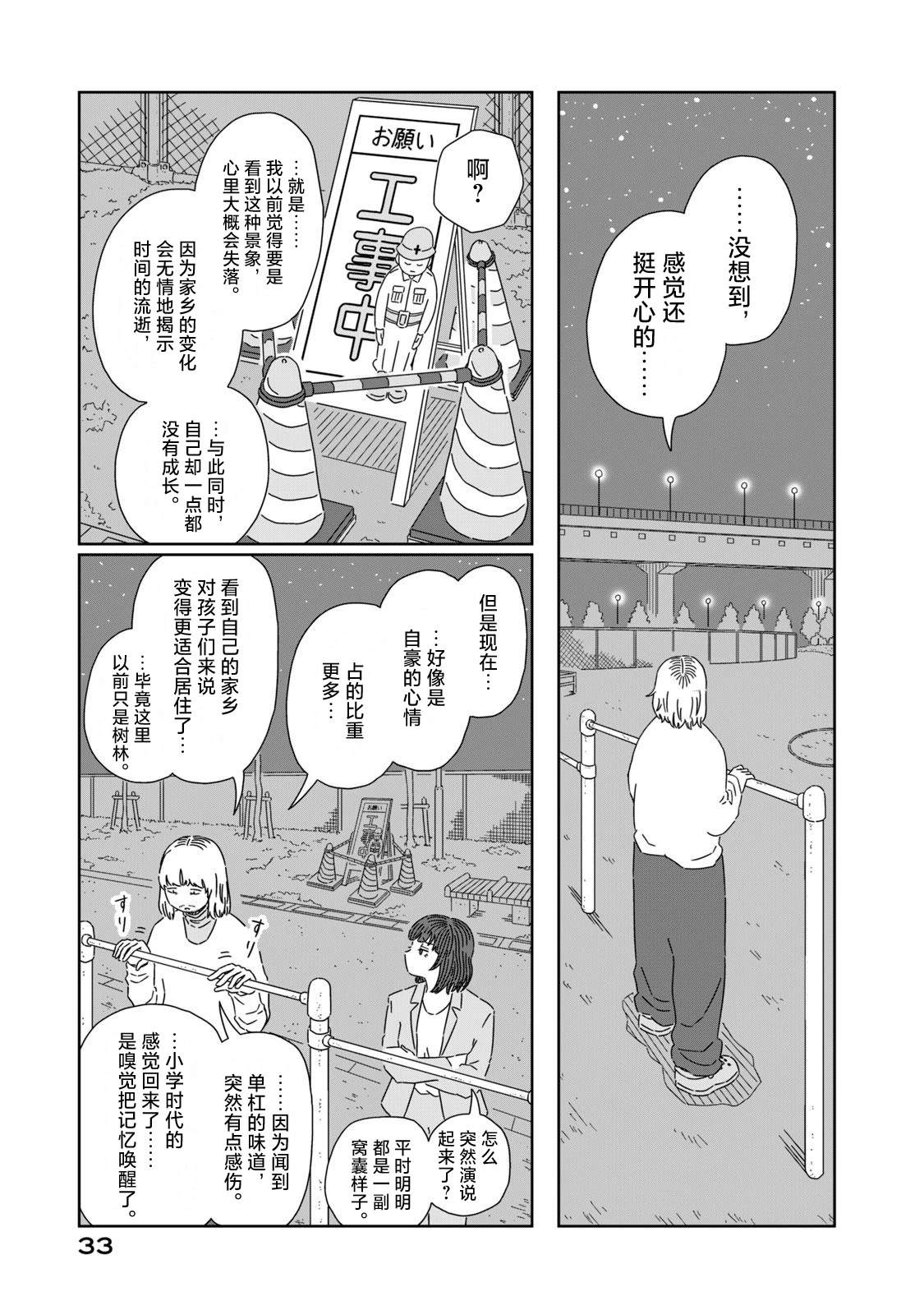 第1话29