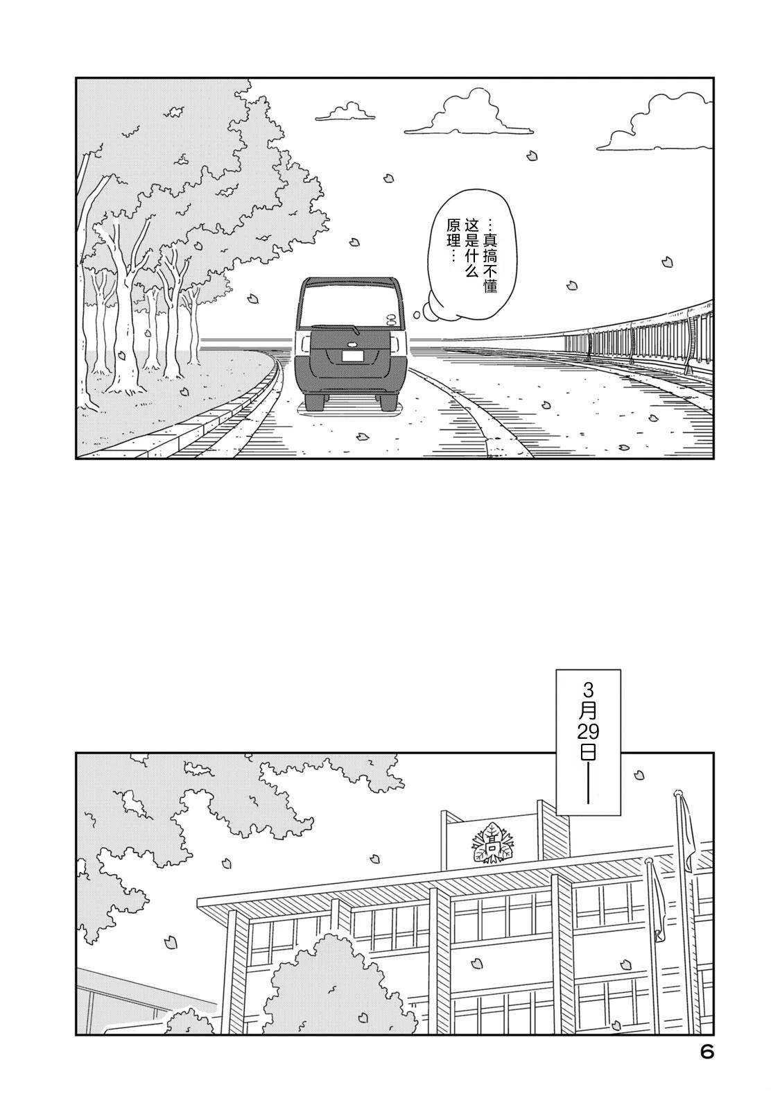 第1话3