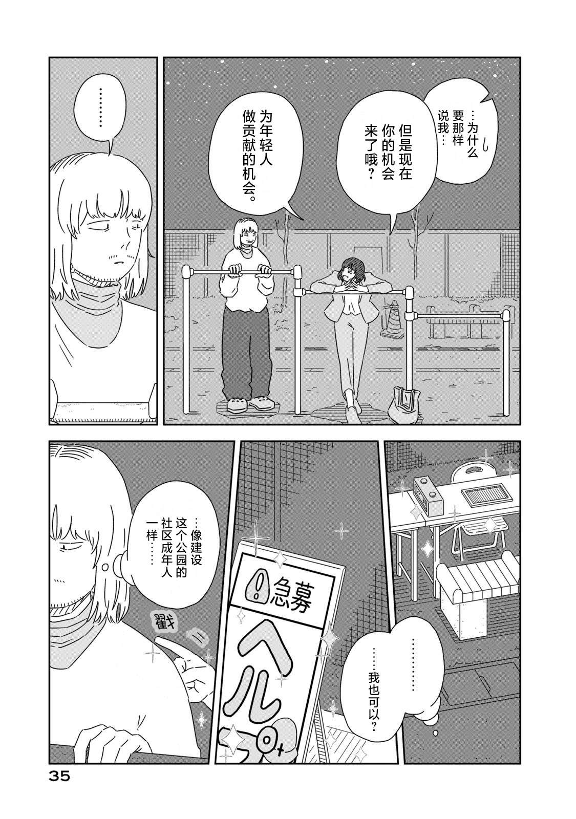 第1话31