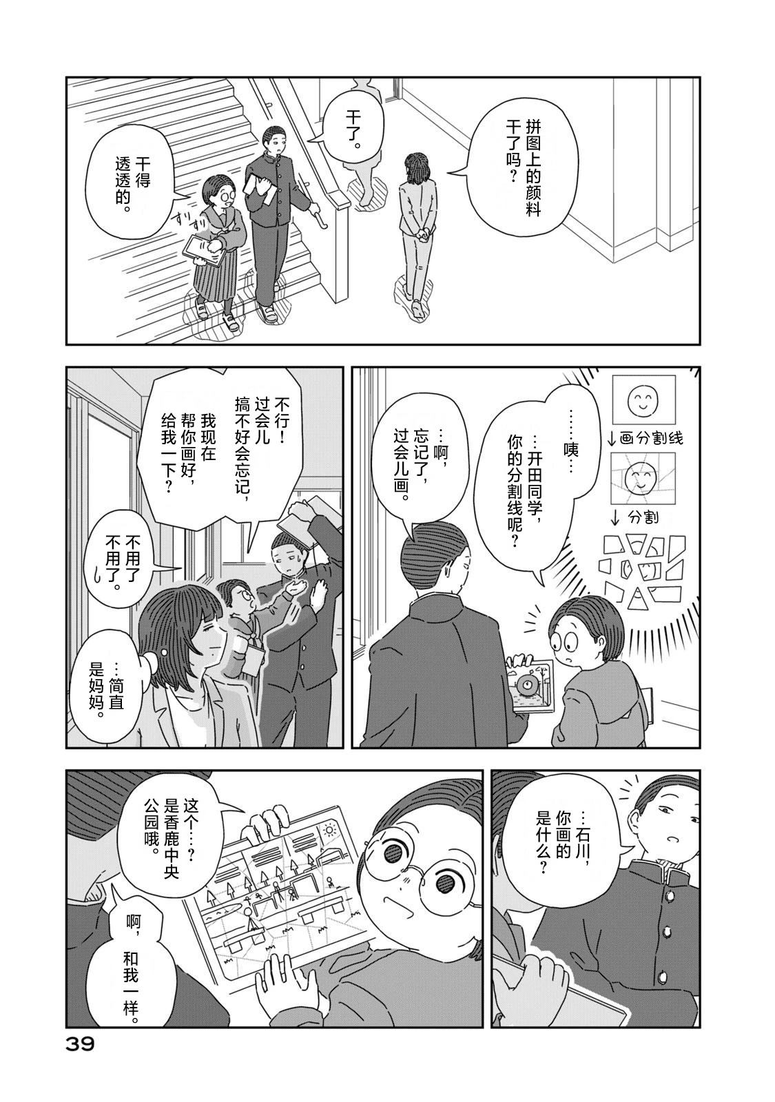 第1话34