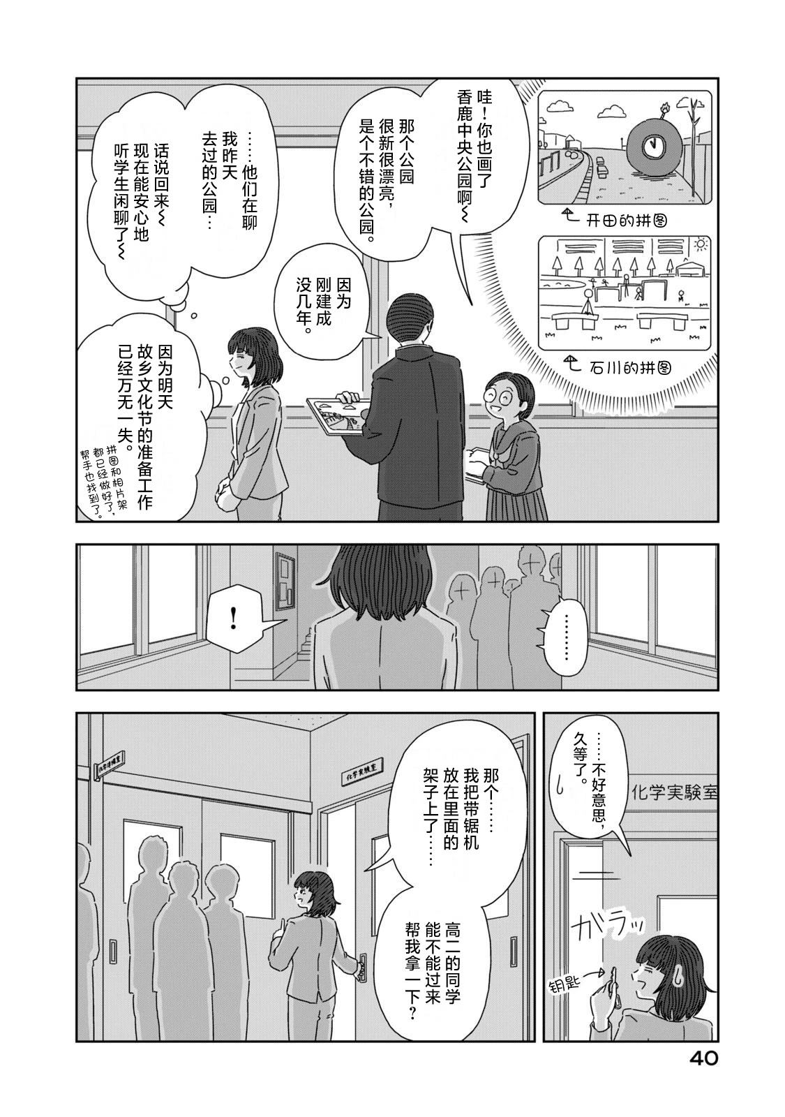 第1话35