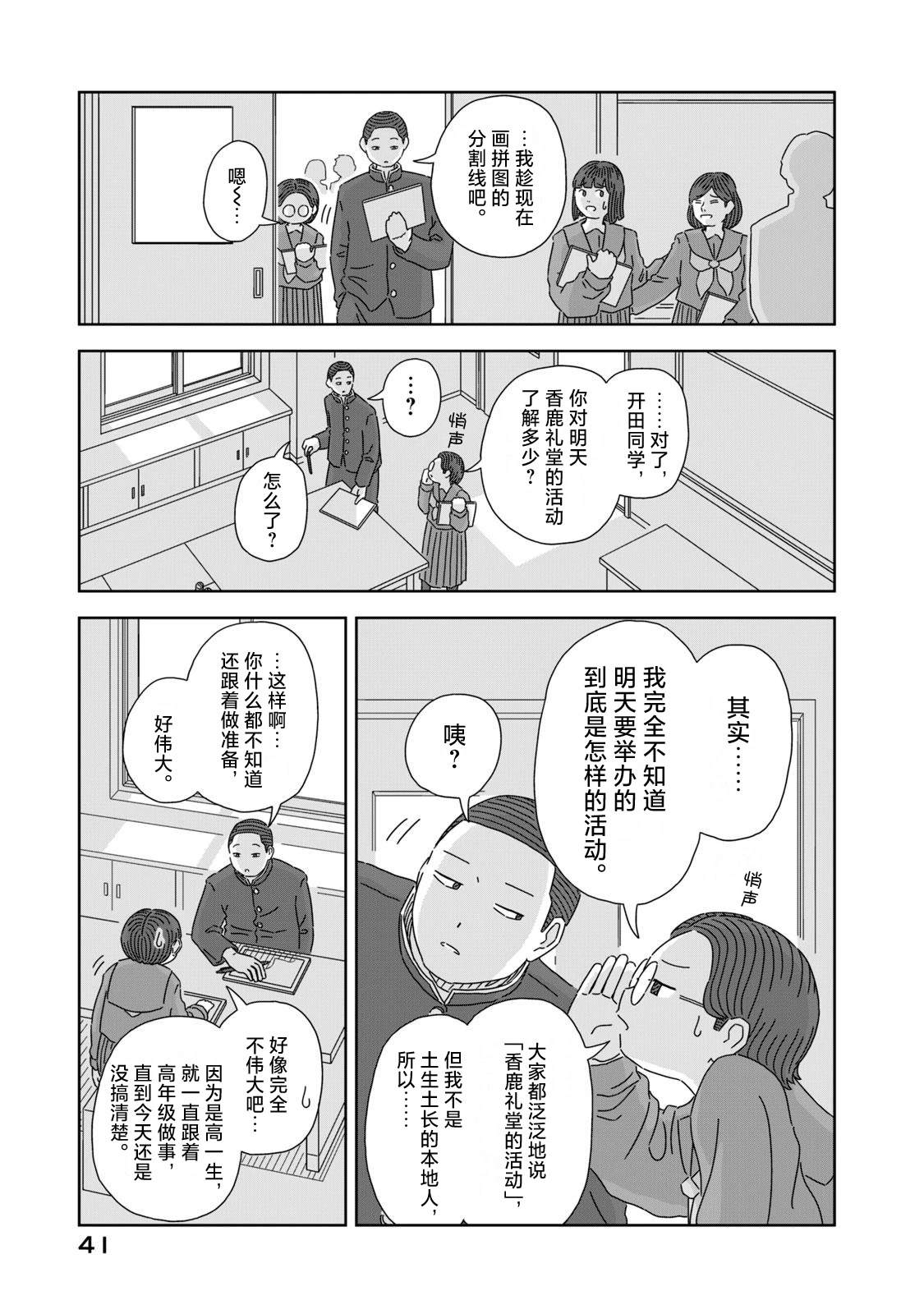 第1话36