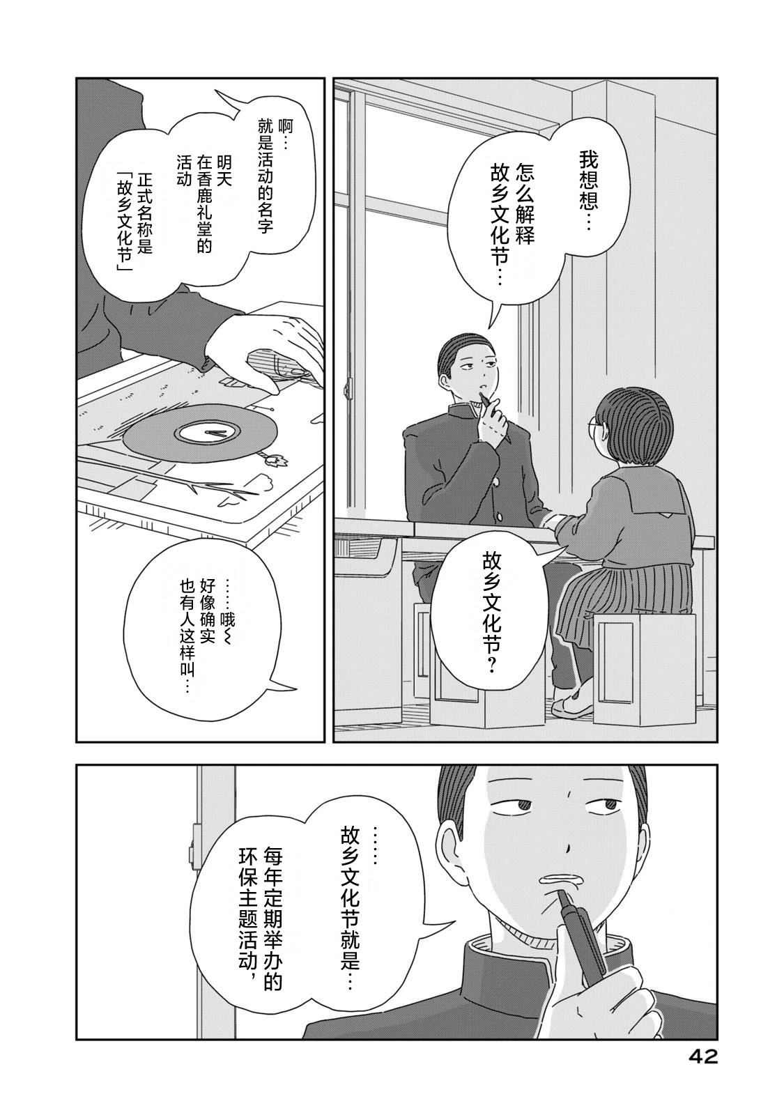第1话37