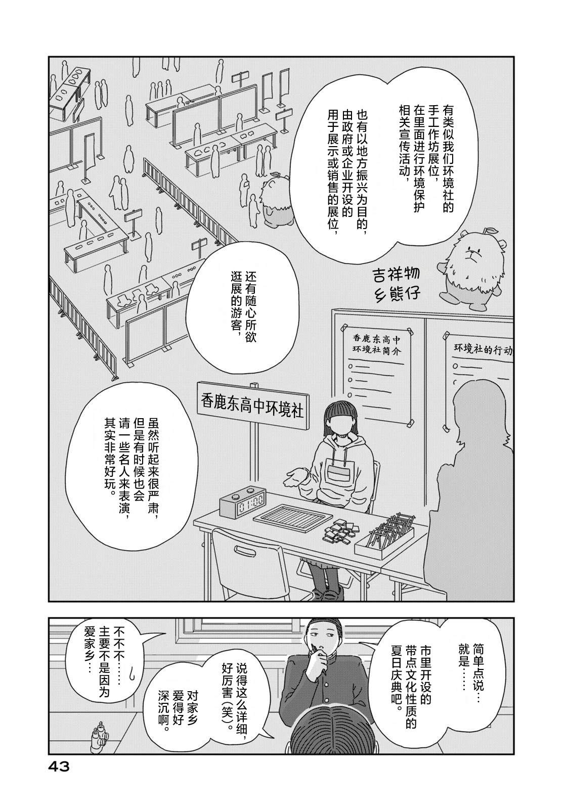 第1话38