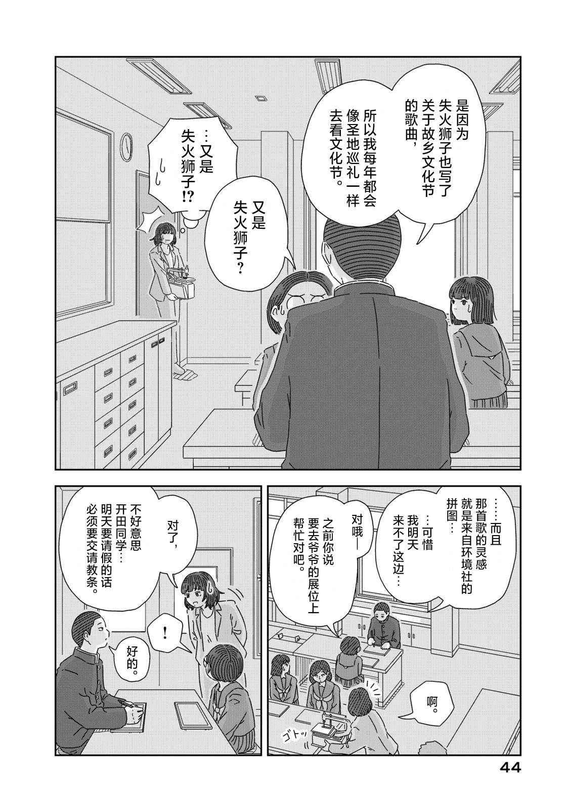 第1话39
